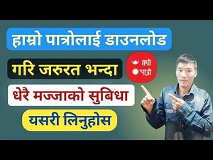 How to download hamro patro on mobile | Hamro patro kasari instail garne | Nepali Patro kasari herne