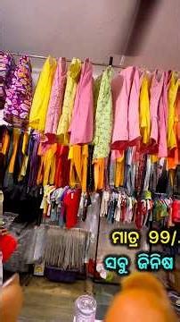 ମାତ୍ର 99 ଟଙ୍କାରେ ସବୁ ଜିନିଷ/99Market Bhubaneswar#Yt#viral#Trending#Yt#Vlog#Shorts