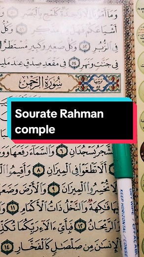 Sourate Rahman Complet - Récitation Coran par Maher