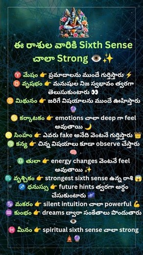 These Signs Have A Hidden Sixth Sense🔱✨ #SixthSense #AstrologyFacts #shorts