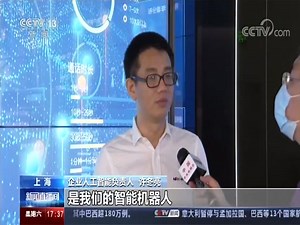 2020世界人工智能大会云端峰会：人工智能应用 创新共享推进发展