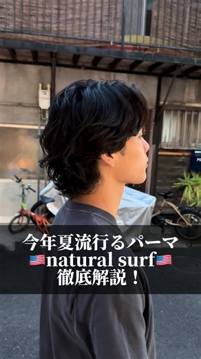 今年の夏流行るナチュラルサーフスタイル