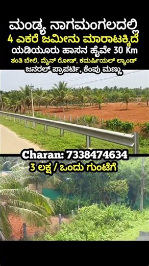 4 acre