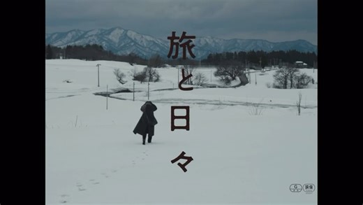 テアトル新宿 on Instagram: "『#旅と日々』予告編❄️ 𓇠𓇠𓇠𓇠𓇠𓇠𓇠𓇠𓇠𓇠𓇠 毎日が旅の途中だ 𓇠𓇠𓇠𓇠𓇠𓇠𓇠𓇠𓇠𓇠𓇠 #シムウンギョン #堤真一 #河合優実 #髙田万作 #佐野史郎 #斉藤陽一郎 #松浦慎一郎 #足立智充 #梅舟惟永 #三宅唱"