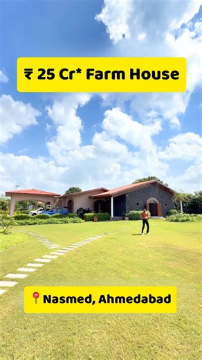 Rama Realty ind🇮🇳 on Instagram: "🏠 3 BHK Ultra Luxury Farm House On Sale 👉 | 4000 Sq.yd Plot Area | 👉 | 4 BHK Luxury Farm House | 👉 | Area: 4000 Sq.yd Plot Area | 👉 | Personal Farm House | 👉 | 3 BHK | 👉 | Multiple Amenities | 👉 | Vastu Compliance | 👉 | Prime Location | 👉 | Personal Car Parking Space | 👉 | Close To Shilaj Circle | 👉 | Possession : Ready Possession | 👉 | Location: Nasmed, Ahmedabad | 🏠 Amenities And Facilities: ✅ Living Room ✅ Foyer ✅ 2 Big OTTA ✅ One Powder Room ✅