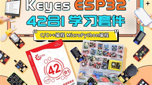 第十八课 8002b功放 喇叭模块