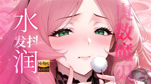 ASMR｜从软到硬...在黏黏糊糊的舌头下👅搅动你的…❤️-塞安娅Aanya-塞安娅Aanya-哔哩哔哩视频