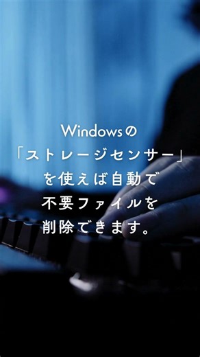 ストレージ空き容量を確保する#shorts