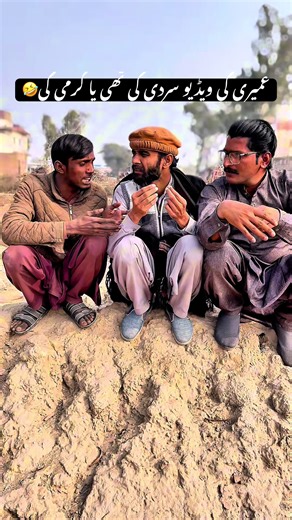 Umarii software update🤣🤣🤣 | umeri viral video