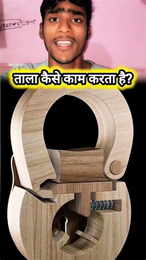 देखिए ताला🔒 कैसे काम करता है? 😱🤯🤔 #suryarox99 #tecnology #facts #lock