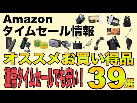 [Amazon Time Sale Information] It's a regular time sale, but there are lots of great deals! We've...