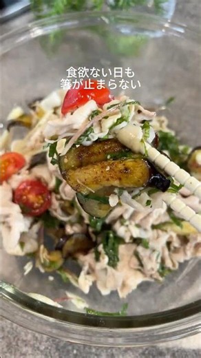 燕三条のステンレスフライパンでつくる夏野菜と豚しゃぶマリネ🍆