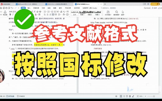 【参考文献编号和格式编排】建议收藏！按照国家标准即GBT7714-2005《文后参考文献著录规则》中的规定著录|参考文献格式|编号顺序|稳参考文献列表 一一对应