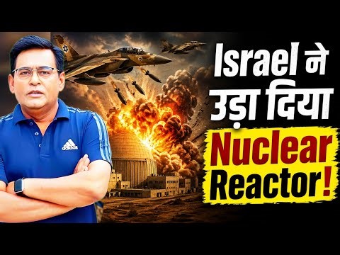 जब Israel ने Iraq के Nuclear Reactor पर गिराए बम | Operation Opera की पूरी कहानी | शम्स की ज़ुबानी |