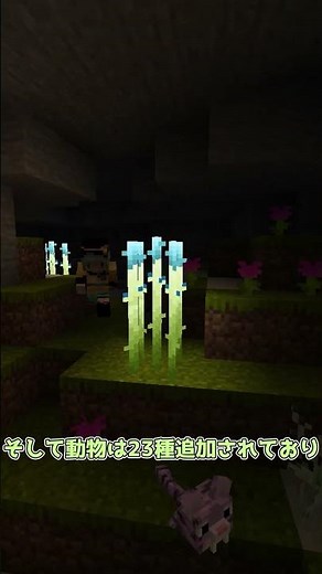 A mod that adds new caves, animals, and plants [Minecraft] Koishi's mod introduction part 176 #mi...