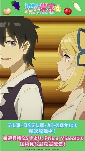 「たくさん食べてくれ・・・」TVアニメ「異世界のんびり農家２」第１１話『空に浮かぶ城』より #shorts #アニメ #anime