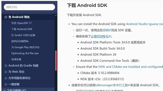 4.导出测试Android