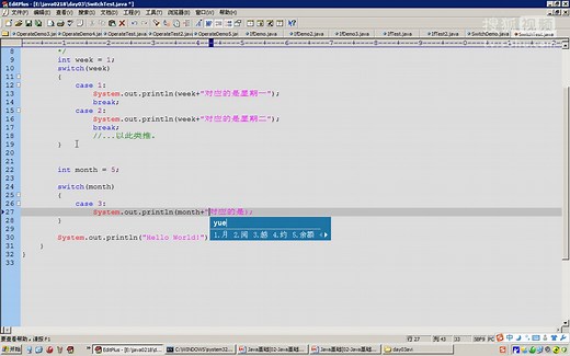16-Java语言基础(语句-switch-练习)