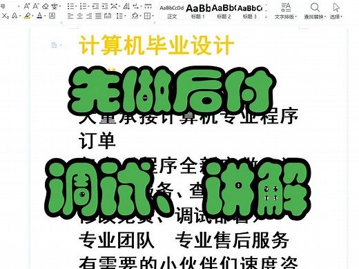 还没开始着手计算机毕业设计的同学们看过来，计算机毕业设计全面设计，计算机毕业设计分享
