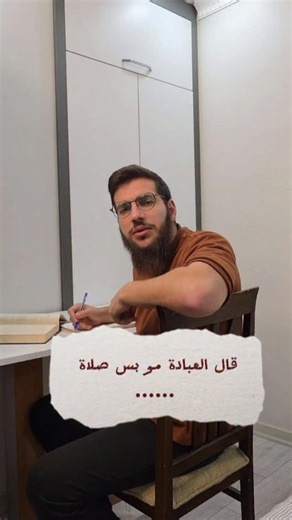 Mohammad Haj Saaed on Instagram‎: ""وكل صلاة هي لحظة لقاء ووصال مع الله ..... لا تنسوا تصلو على سيدنا محمد اللَّهُمَّ صَلِّ وَسَلِّمْ عَلَى سَيِّدِنَا مُحَمَّدٍ، وَعَلَى آلِهِ اجمعين .... #الصلاة #تارك_الصلاة #التوبة #الله_اكبر #لا_اله_الا_الله #سبحان_الله #مسلم #موعظة_حسنة#اسلام #صلاتك #اللهم_صلي_على_نبينا_محمد #الله #allah #سوريا #تركيا #المانيا #مصر #لبنان#بلجيكا #الخليج #الجزائر #تونس #الاردن #فلسطين# هولندا# #النمسا #muslim#islamcreels"‎