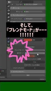 [Blender 2.91] テクスチャを透明にするときにブレンドモードが見当たらなくて困っている人に届けたい。 / ブレンドモードない 設定 どこ？😭
