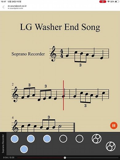 Easy Recorder, 쉬운 리코더, 리코더 악보, 취미 리코더, 리코더 연습, 리코더 독학, 리코더 초보, 리코더 레슨, LG wasjer 세탁기 엔딩송