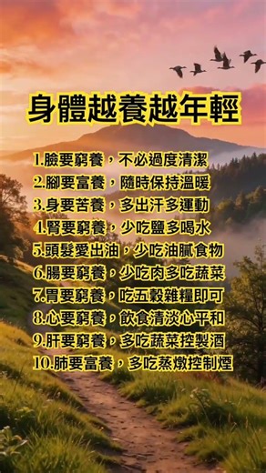 身體越養越年輕｜健康生活｜養生技巧｜人生感悟｜思維格局｜勵志語錄｜智慧語錄｜