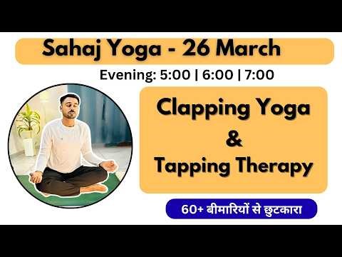 Subhash Yogakro - Clapping Yoga & Tapping Therapy - 26 March - Subhash Yogakro - Evening