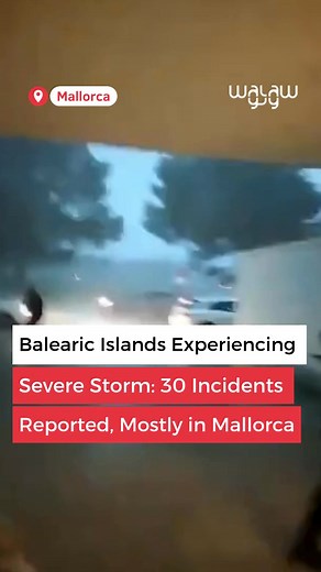 1.4K views | Balearic Islands Experiencing Severe Storm: 30 Incidents Reported, Mostly in Mallorca #mallorca #islands | Walaw - en | Facebook