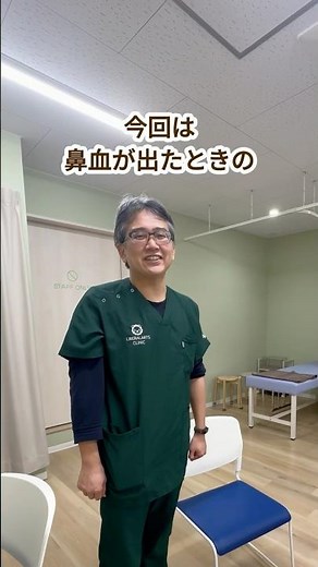 「上を向く」はNG!?鼻血を正しく止めるポイント#子ども #看護師 #クリニック #鼻血 #応急処置