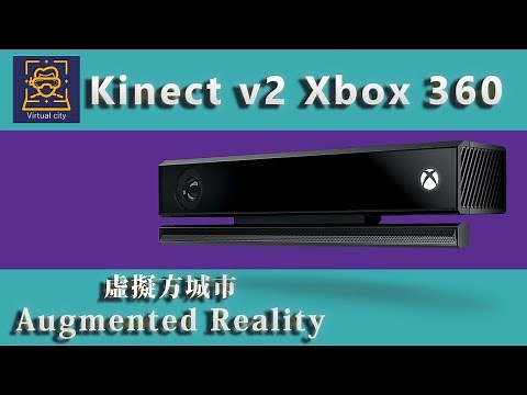 Unity與Kinect體感裝置連建