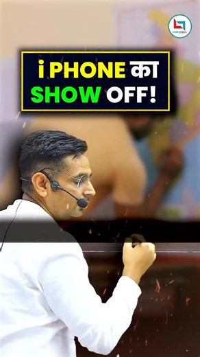 590K views · 16K reactions | i Phone ka Show off  . . #careerwillapp #rakeshyadavsir #iphone #showoff #apple #motivation #aspirants #life | Careerwill App | Facebook