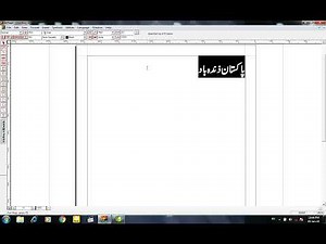 How to increase & decrease font size in inpage | bold , italic and underline inpage | HNA TRICKS