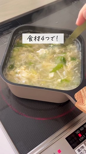 とろみがついたスープは美味しい！🍲#スープ#白菜レシピ#簡単レシピ#簡単スープ#卵レシピ#節約レシピ#節約料理