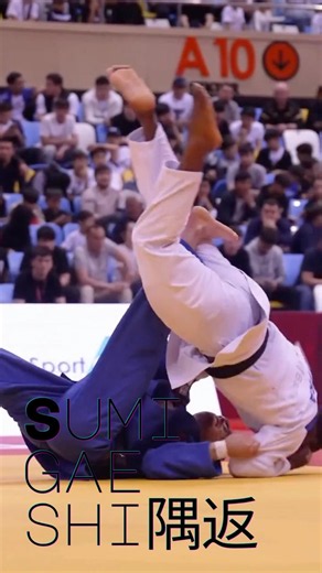 Sumi Gaeshi (隅返)🥋 #judo #judolife #bjj #jiujitsu #sports #mma #martialarts #grappling
