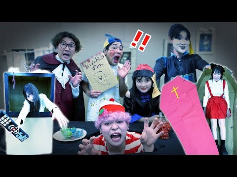 ボンボンTVさんと初コラボ！ダンボールハウスでオバケやしき作ってみた！「おばけシールずかん」でまさかの結末