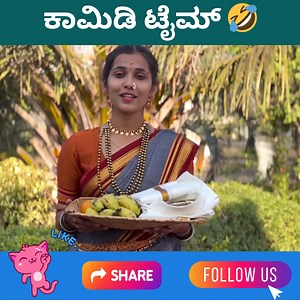 875K views · 10K reactions | ಕಾಮಿಡಿ ಟೈಮ್  https://www.youtube.com/@javarimandi #kannadacomdey #comedyfilms #funbox #ukreels #kannadareels #janapadareels #comedy #kannada #funny #trendingreels #reelsvideoシ | UJ Creation | Facebook