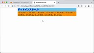 #25 カラーピッカーを使ってみよう | CSS入門 応用スタイリング編 - プログラミングならドットインストール