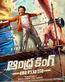 Andhra King Taluka 2025 | Andhra King Taluka Telugu Movie: Release Date, Cast, Story, Ott, Review, Trailer, Photos, Videos, Box Office Collection – Filmibeat