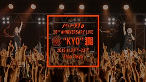 m-flo、メジャーデビュー25周年の感謝を込めて未発表ライブ映像を期間限定フル公開