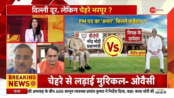 Why did opposition clash with each other against PM Modi? #PMModi #INC #BJP For more videos: https://bit.ly/3m5j7nt | Zee News English