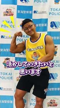 受験期における痴漢、盗撮対策【東海警察署】