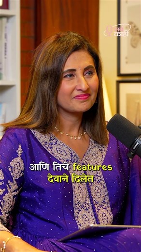 Common Makeup Mistakes Every Woman Makes #shorts #marathi #makeuphacks #makeuptips Marathi Podcast