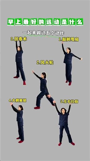 Morning Wake-Up Workout with Teacher LAN: Boost Your Day