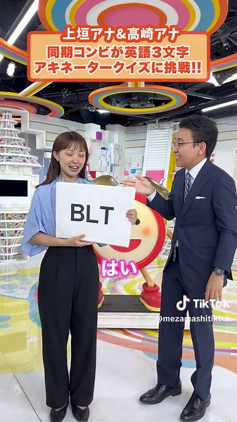 新人アナウンサーがアキネーターに挑戦する！