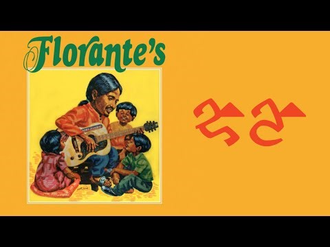 𑰮𑰸𑰩𑰸 Florante – Hele (Bhaiksuki Script)