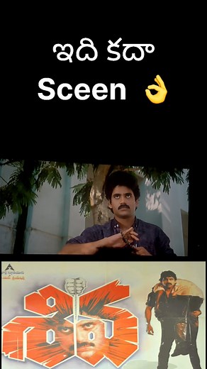 ||ఇది కదా sceen 👌shiva|| | Pavan Banoth