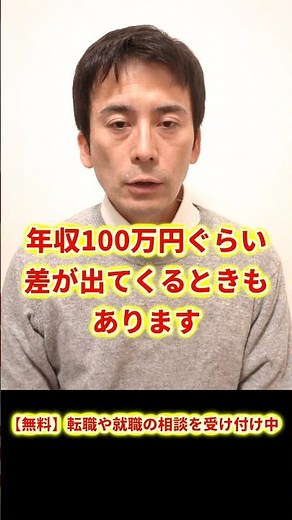 地方と都市部で薬剤師の年収はどれぐらい違う？ #薬剤師 #薬学部