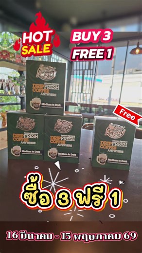 ⚠️⚠️โปรแรง รับหน้าร้อน🥵🥵กลุ่มสินค้าHOME USE ✅️ที่ คาเฟ่อเมซอน ทุกสาขาทั่วประเทศ✅️ #คาเฟ่อเมซอน #amazon #amazonพิจิตรทับคล้อ #โปรเด็ด #homeuse