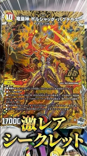 As a result of aiming for a super expensive secret, another super rare card was obtained... #Duel...